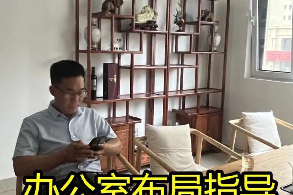 办公室风水的最佳位置选择与调整建议 办公室风水的最佳位置选择与调整建议