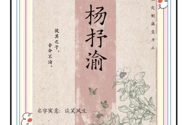 如何根据杨字起名字带来好运 如何根据杨字起名字带来好运