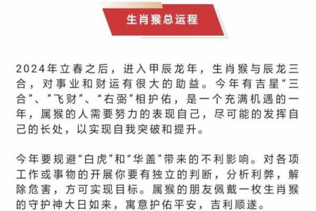 属猴与属马的缘分分析