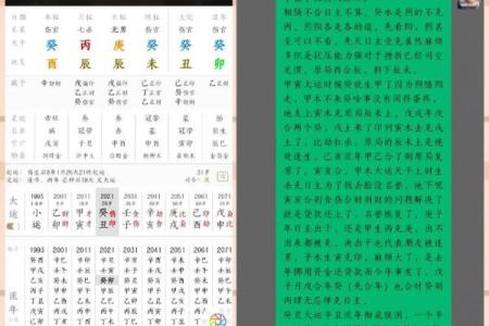 免费八字命理分析，揭开你的命运之谜