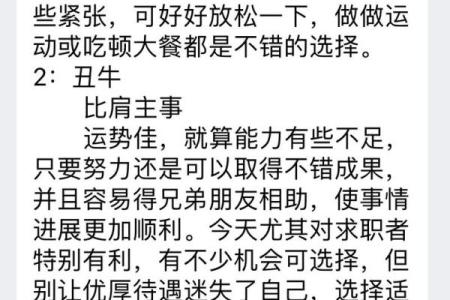 八字命理如何影响个人运势与性格分析