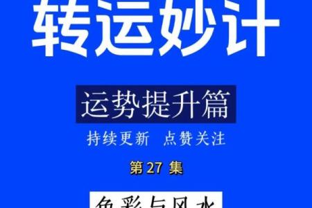 汕头办公风水名师解析如何提升职场运势与工作效率