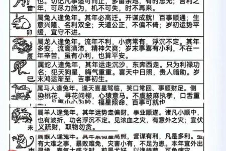 大福大贵命的人生特征与运势解析