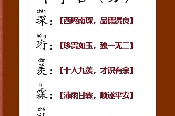 如何挑选一个寓意深远的单字名字 如何挑选一个寓意深远的单字名字