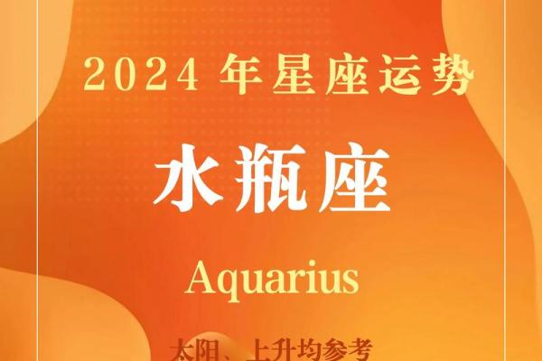 水瓶座今日运势解析：迎接挑战与机遇的时刻