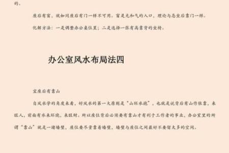 如何根据福建风水学调整办公室布局