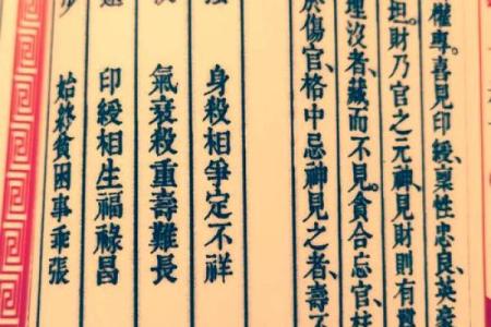 八字中的婚姻宫解读，揭示婚姻生活的秘密