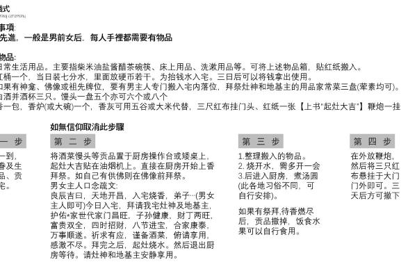 探讨家居风水对家庭和谐的作用 探讨家居风水对家庭和谐的作用