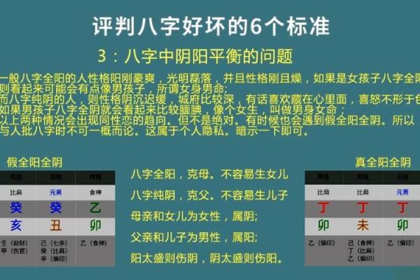 生辰八字中的五行平衡与调整方法