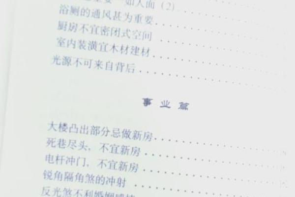 现代办公风水解密：提升职场运势的小技巧