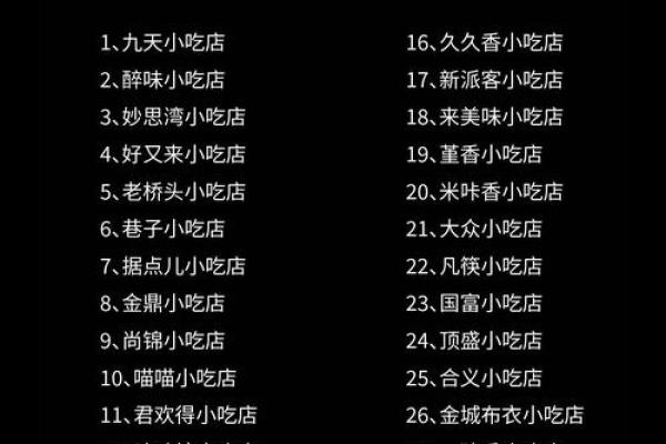 公司起名创意指南:让你的品牌与众不同 公司起名创意指南:让你的品牌与众不同
