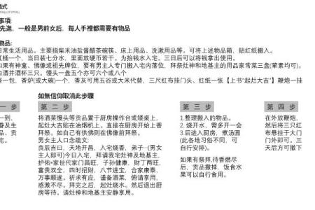 探讨家居风水对家庭和谐的作用