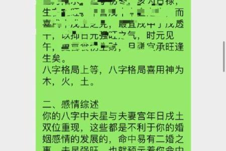测姻缘八字如何解析：找到命中注定的伴侣秘诀