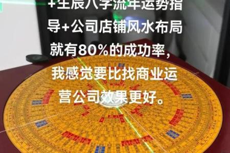 生辰八字测试与风水：如何调整运势