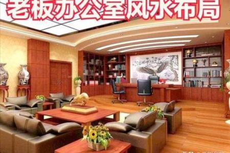 属猪人的办公室座位风水禁忌