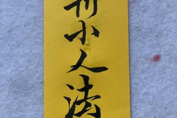小人横行怎么办？办公室风水调理全指南