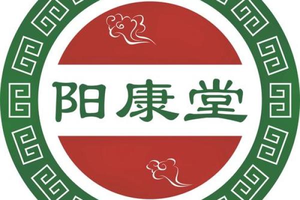 康字在名字中的独特象征意义 康字在名字中的独特象征意义