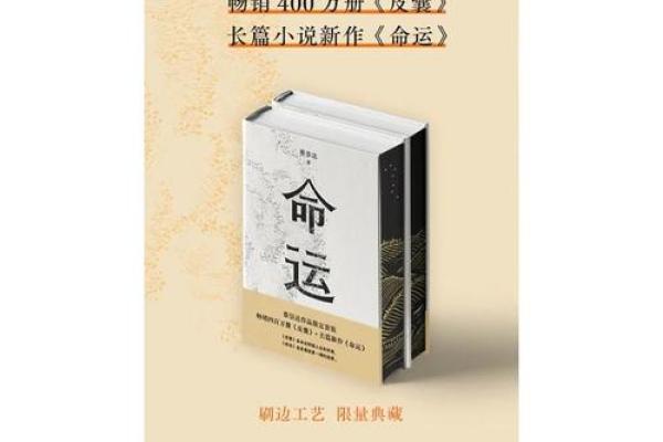甲子日柱与桃花星：两者如何交织影响命运