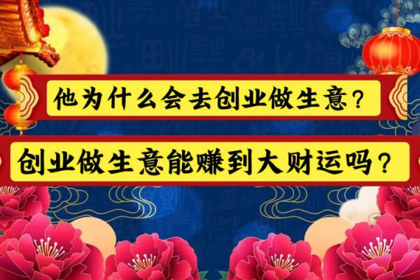 八字大的人如何利用自身优势成功创业 八字大的人如何利用自身优势成功创业