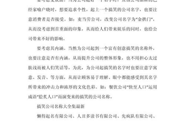 如何利用公司免费起名打分提升企业形象 如何利用公司免费起名打分提升企业形象
