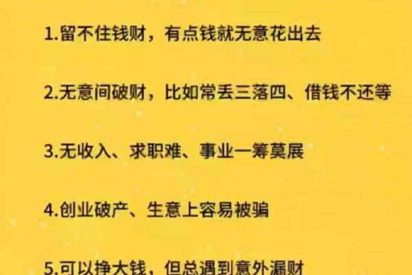 如何通过风水轮增强财位的能量