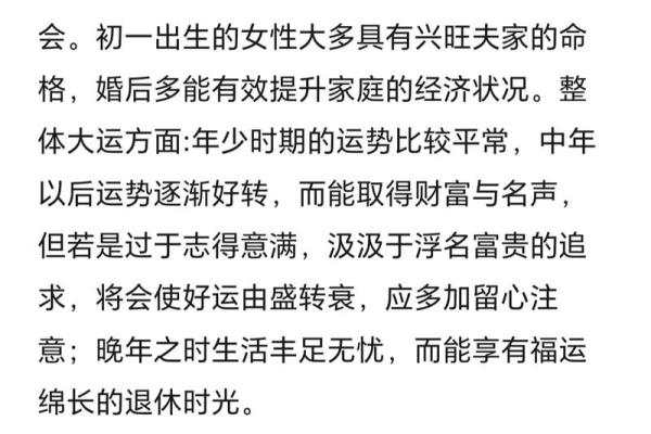 如何通过农历和生辰八字了解个人命运 如何通过农历和生辰八字了解个人命运