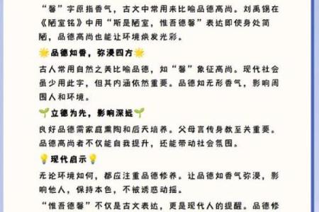 探索馨字的深层含义与命名魅力