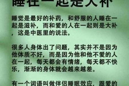 甲子日柱与配偶的相处之道：和谐婚姻的关键