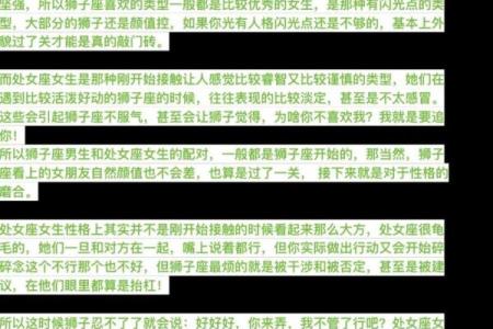 天秤座男性与处女座女性的爱情故事：星座是否契合
