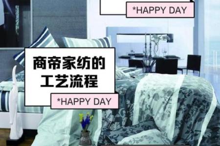 家纺公司名称灵感：如何结合产品特色与品牌理念