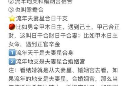 从八字角度解析婚姻中的风水与命运