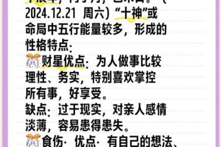 如何通过查五行了解个人命运与性格特点