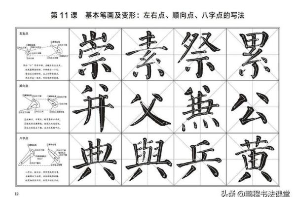 八字笔画的字有哪些?常见字解析与书写技巧 八字笔画的字有哪些?常见字解析与书写技巧
