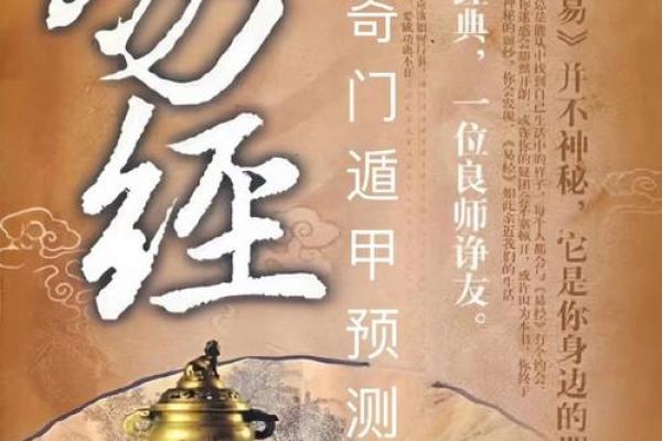 探索周易起名网的命理学奥秘,打造完美名字 探索周易起名网的命理学奥秘,打造完美名字