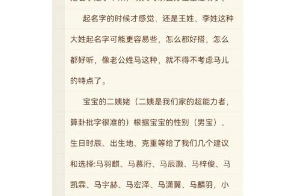 如何利用生辰八字为宝宝起个吉祥名字，免费提供参考