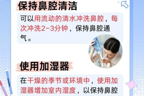 如何通过调整家居风水减轻鼻炎症状 如何通过调整家居风水减轻鼻炎症状