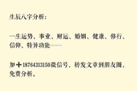 如何通过排生辰八字分析个人命运和运势
