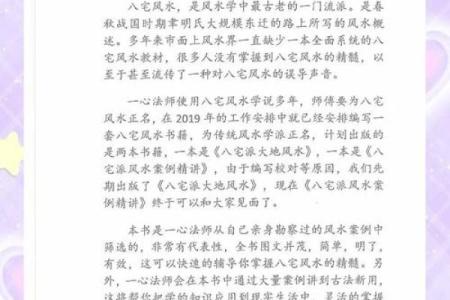 风水书籍推荐：揭开传统智慧与现代生活的神秘面纱
