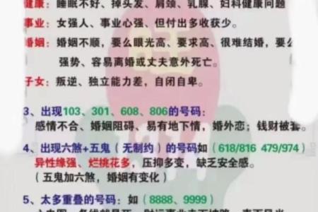 探索周易起名网的命理学奥秘，打造完美名字