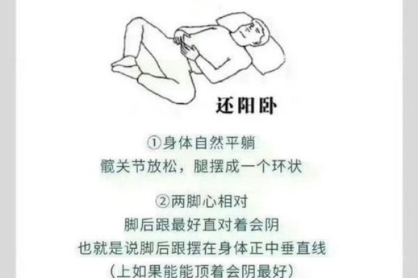 从风水视频中学习改善睡眠质量的技巧 从风水视频中学习改善睡眠质量的技巧