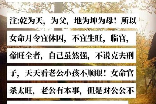 皇后八字解读:揭示命运背后的深层秘密 皇后八字解读:揭示命运背后的深层秘密