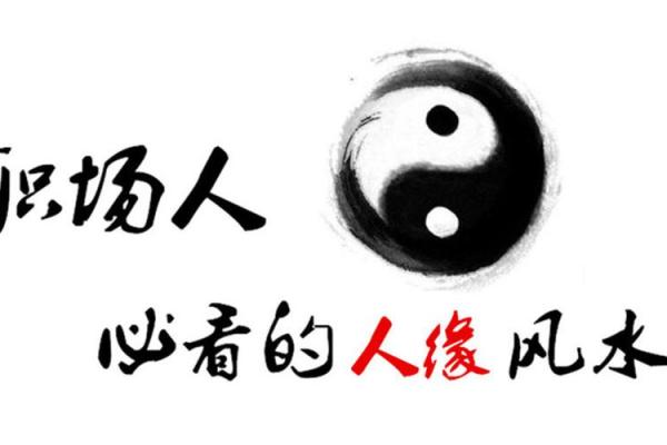 探索现代风水学对职场环境的积极作用 探索现代风水学对职场环境的积极作用