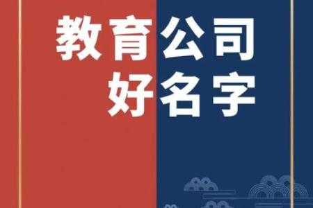 选择公司名字时，如何借助测字提升品牌形象
