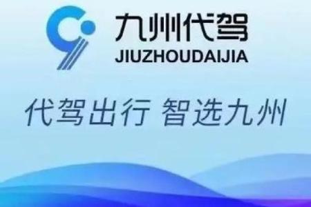 如何为代驾公司取一个既有创意又能吸引顾客的名字