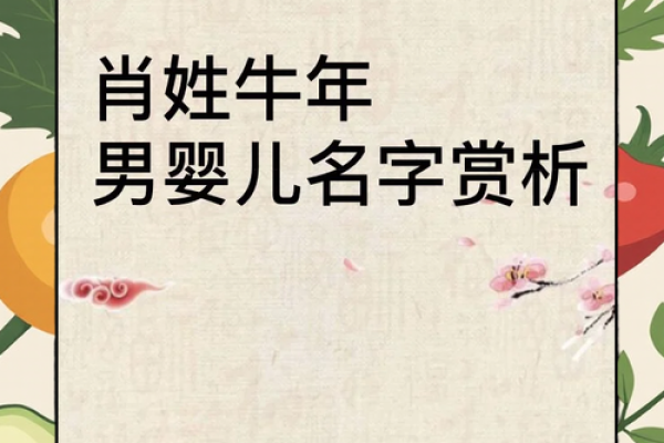 选个好名字,给牛年出生的宝宝带来好运 选个好名字,给牛年出生的宝宝带来好运