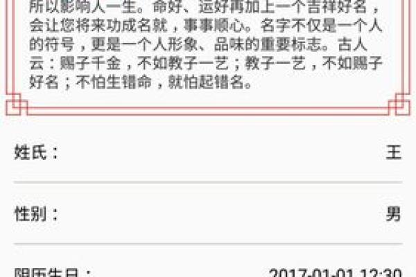 轻松获取吉祥名字,周易起名网免费取名推荐 轻松获取吉祥名字,周易起名网免费取名推荐