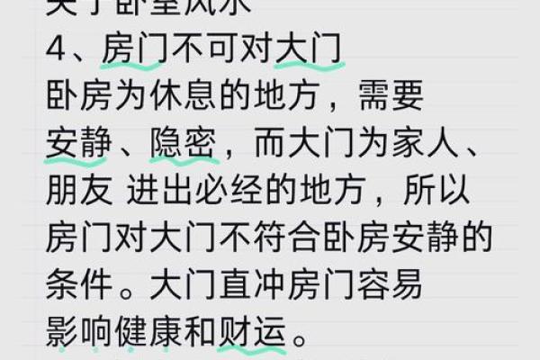 改善家居风水,提升生活品质 改善家居风水,提升生活品质
