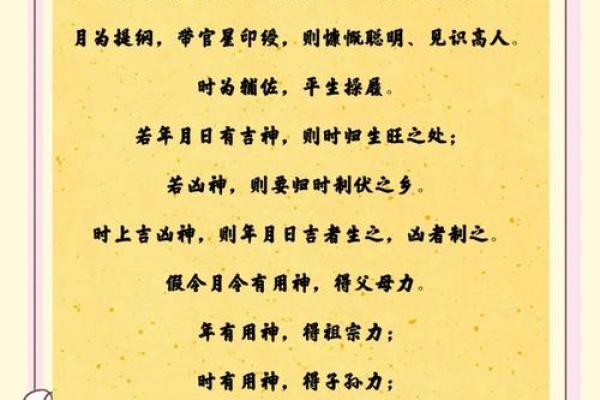 八字当官命理解析:如何通过八字判断是否适合仕途发展 八字当官命理解析:如何通过八字判断是否适合仕途发展