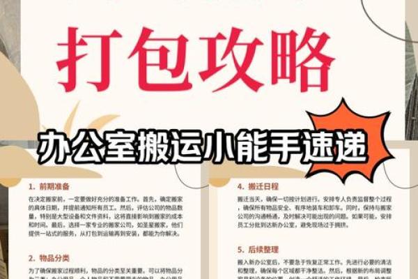 从风水角度看办公位搬迁的最佳时机 从风水角度看办公位搬迁的最佳时机