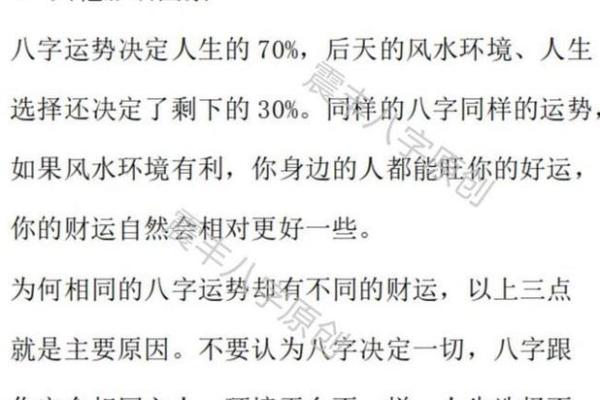 八字旺极的深层解析与命运影响 八字旺极的深层解析与命运影响